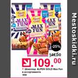 Магазин:Оливье,Скидка:Шоколад ALPEN GOLD Max Fun