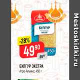 Магазин:Верный,Скидка:БУЛГУР ЭКСТРА Агро-Альянс, 450 г 
