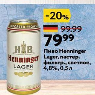 Акция - Пиво Henninger Lager