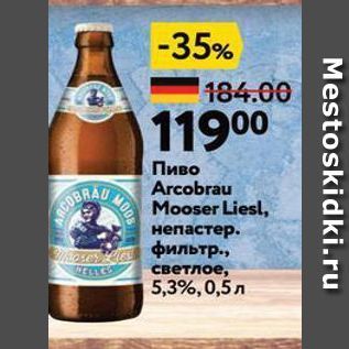 Акция - Пиво Arcobrau Mooser