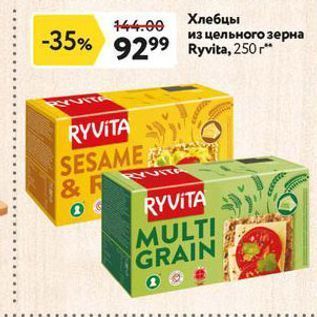 Акция - Хлебцы из цельного зерна Ryvita