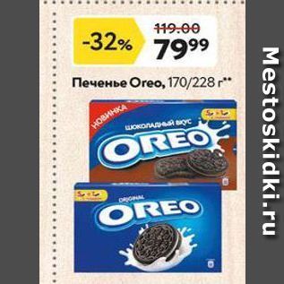 Акция - Печенье Oreo