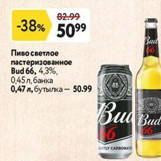 Акция - Пиво светлое пастеризованное Bud