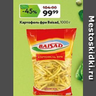 Акция - Картофель фри Baisad