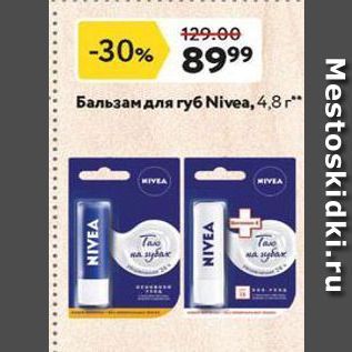 Акция - Бальзам для губ Nivea