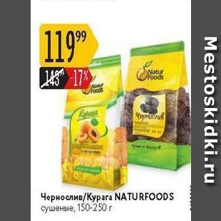 Акция - Чернослив/курага NATURFOODS