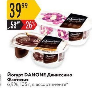 Акция - Йогурт DANONE