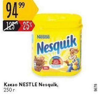 Акция - Какао NESTLE