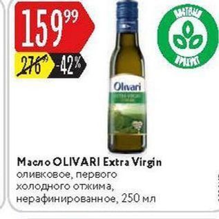 Акция - Масло OLIVARI Extra Virgin