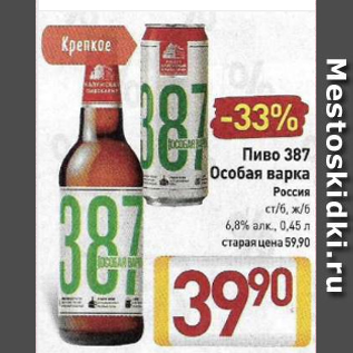 Акция - Пиво 387 Особая варка 6,8%