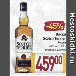 Акция - Виски Scotch Terrier 40%
