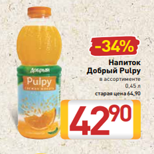 Акция - Напиток Добрый Pulpy в ассортименте 0,45 л