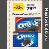 Магазин:Окей,Скидка:Печенье Oreo