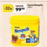 Окей Акции - Какао Nesquik