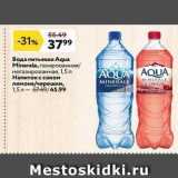 Окей Акции - Вода питьевая Аqua Minerale