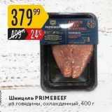 Карусель Акции - Шницель PRIMEBEEF 