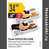 Карусель Акции - Рулет KOVIS DE LUXE