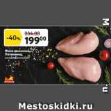 Окей супермаркет Акции - Филе цыпленка
Петелинка, охлажденное, кг