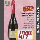 Магазин:Билла,Скидка:Вино игристое Mastro inelli 10,5%