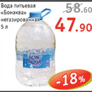 Акция - Вода питьевая "Бонаква"