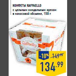 Акция - Конфеты RAFFAELLO с цельным миндальным орехом в кокосовой обсыпке, 150 г