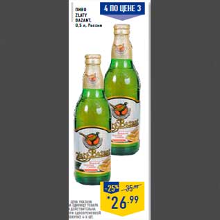 Акция - Пиво ZLATY BAZANT, 0,5 л, Россия