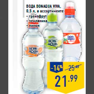 Акция - Вода BONAQUA Viva , 0,5 л, в ассортименте: - грейпфрут - земляника - лимон