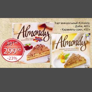 Акция - Торт миндальный Almondy