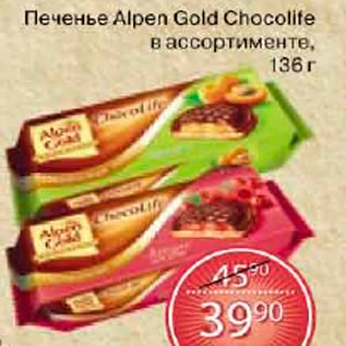 Акция - Печенье Alpen Gold Chocolife