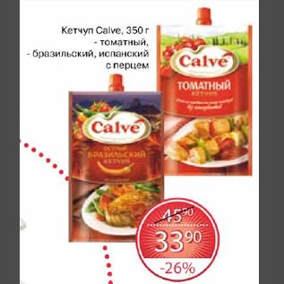 Акция - Кетчуп Calve