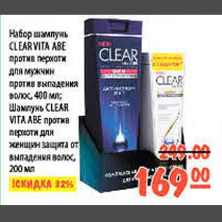 Акция - Набор шампунь Clear Vita ABE для мужчин + шампунь Clear Vita ABE для женщин