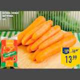 Магазин:Лента,Скидка:Морковь свежая
ЗДО РОВОЩИ,
500