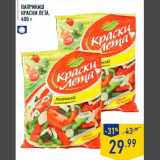 Магазин:Лента,Скидка:Паприкаш
КРАСКИ ЛЕТА,
400 г