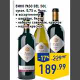 Магазин:Лента,Скидка:Вино PASO DEL SOL
сухое, 0,75 л, Чили,
в ассортименте:
- шардоне, белое
- каберне совиньон, красное
- мерло, красное