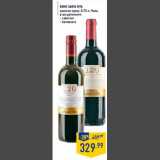 Вино SANTA RITA
красное сухое, 0,75 л, Чили,
в ассортименте:
- cabernet
- karmenere