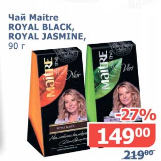 Акция - Чай Maitre Royal Black/Royal Jasmine