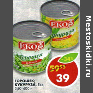 Акция - Горошек, кукуруза Еко 340-400г