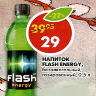 Акция - Напиток Flash Energy