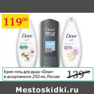 Акция - Крем-гель для душа "Dove"