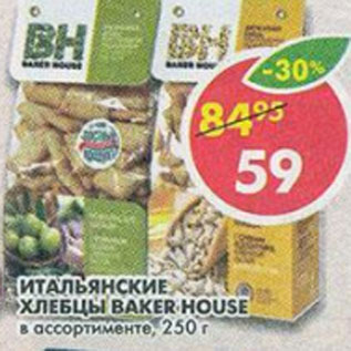 Акция - Итальянские хлебцы Baker House