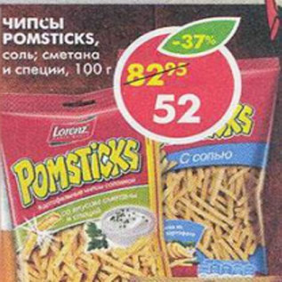 Акция - Чипсы Pomsticks