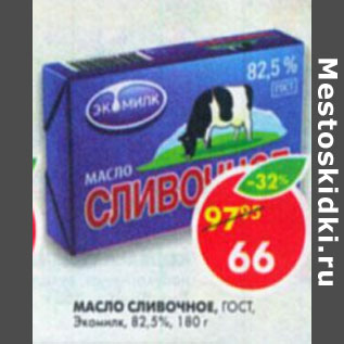 Акция - Масло Сливочное Экомилк 82,5%