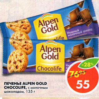 Акция - Печенье Alpen Gold Chocolife