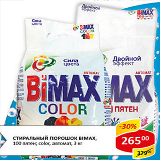 Акция - Стиральный порошок Biomax 100 пятен, Color