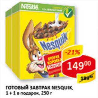 Акция - Готовый завтрак Nesquik