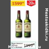 Магазин:Седьмой континент,Скидка:Виски «Jameson» 40%