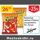 Магазин:Седьмой континент,Скидка:Кукурузные палочки «Cheetos» 