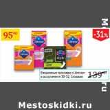 Магазин:Седьмой континент,Скидка:Ежедневные прокладки «Libresse» 
