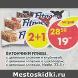 Магазин:Пятёрочка,Скидка:Батончик Fitness Nestle