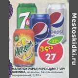 Магазин:Пятёрочка,Скидка:Напиток Pepsi, Pepsi Light, 7-Up Mirinda апельсин